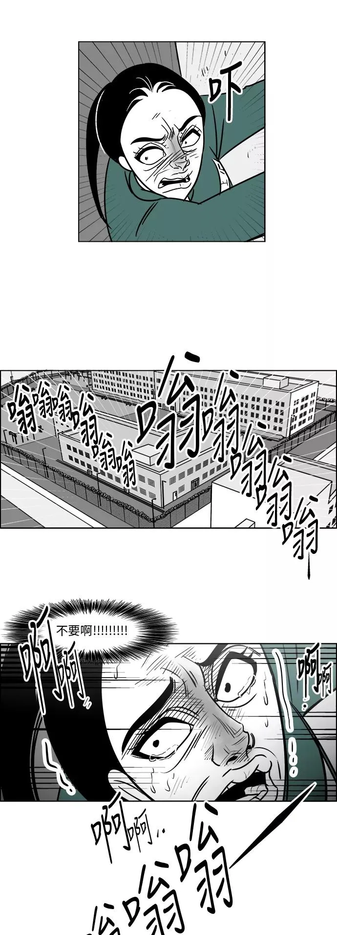 [第3部] 第17话 禁闭 第27页