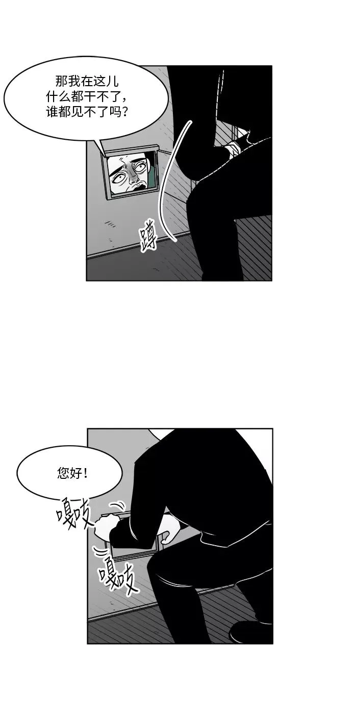 [第3部] 第17话 禁闭 第35页