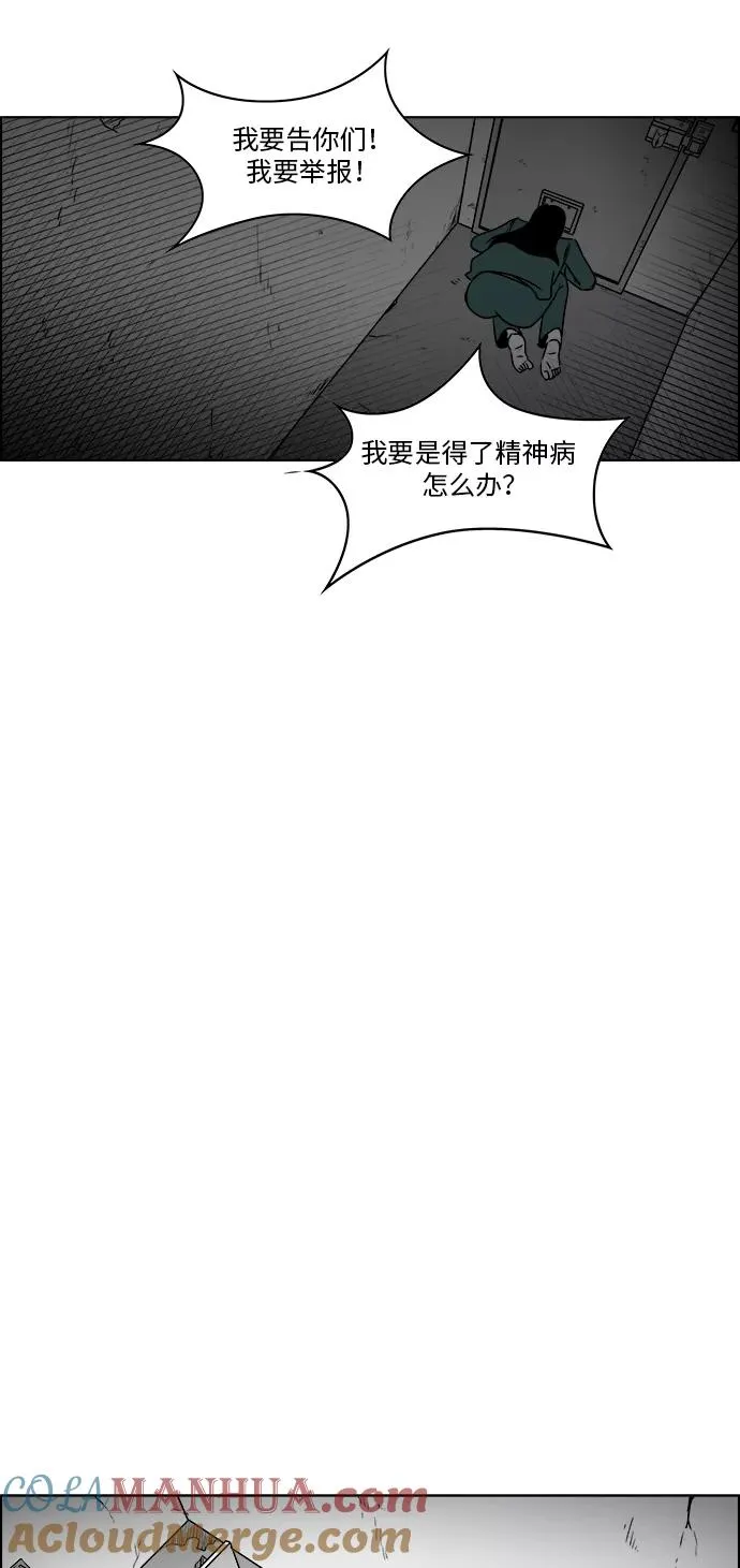 [第3部] 第17话 禁闭 第37页