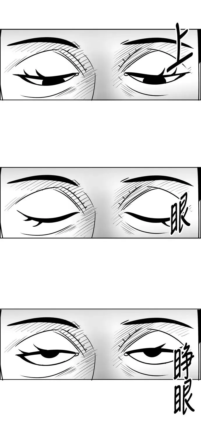 [第3部] 第17话 禁闭 第39页