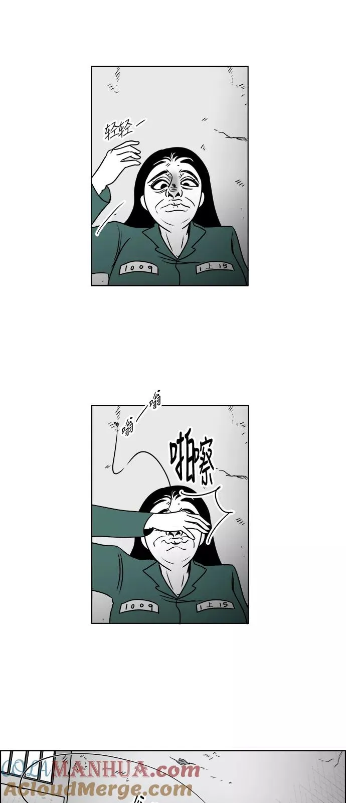 [第3部] 第17话 禁闭 第43页
