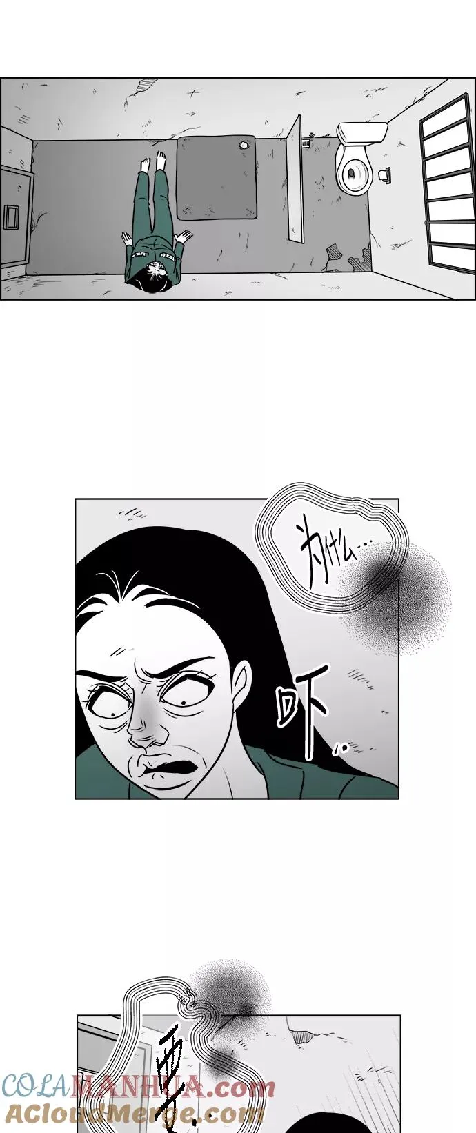 [第3部] 第17话 禁闭 第46页