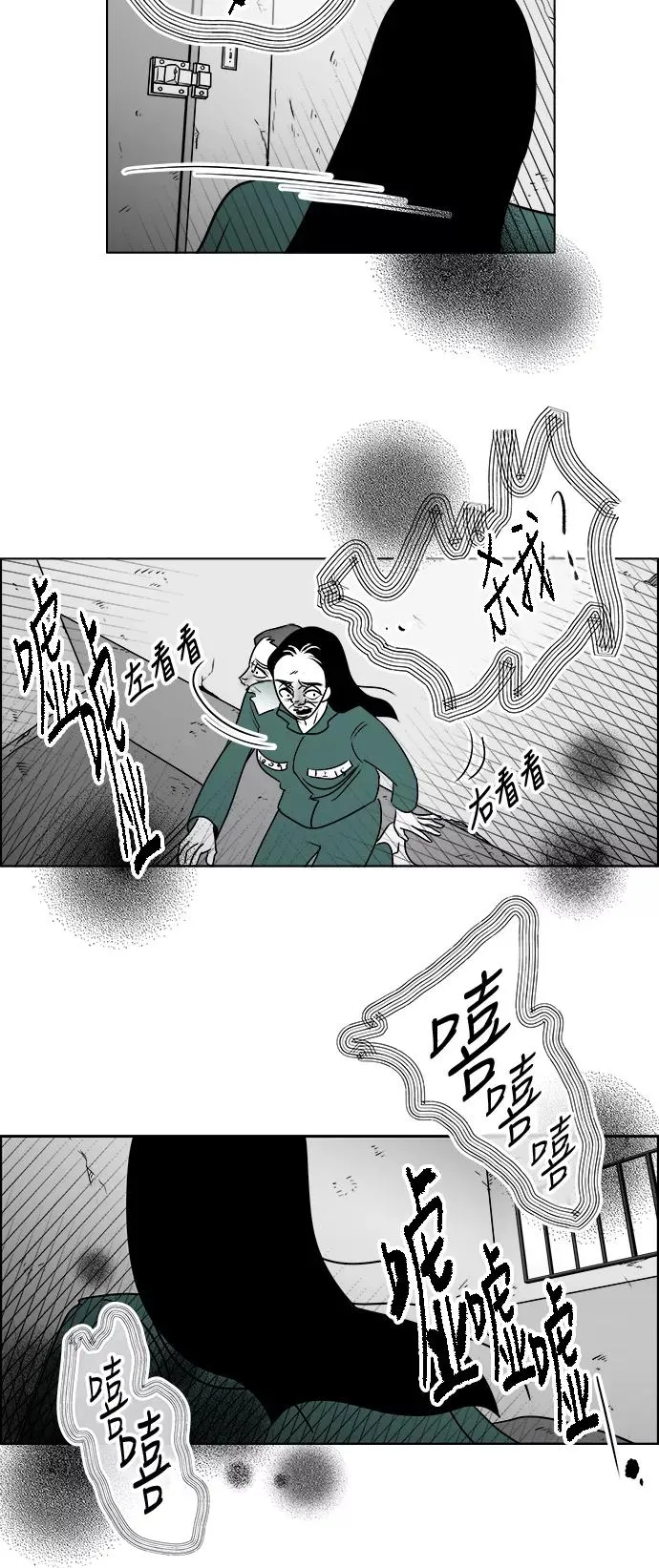 [第3部] 第17话 禁闭 第47页
