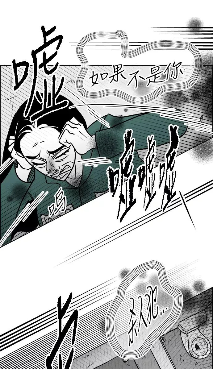 [第3部] 第17话 禁闭 第48页