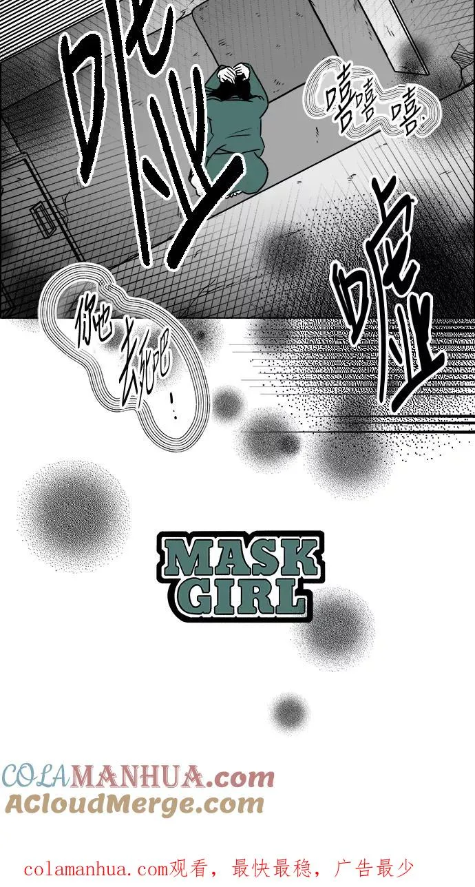 [第3部] 第17话 禁闭 第49页