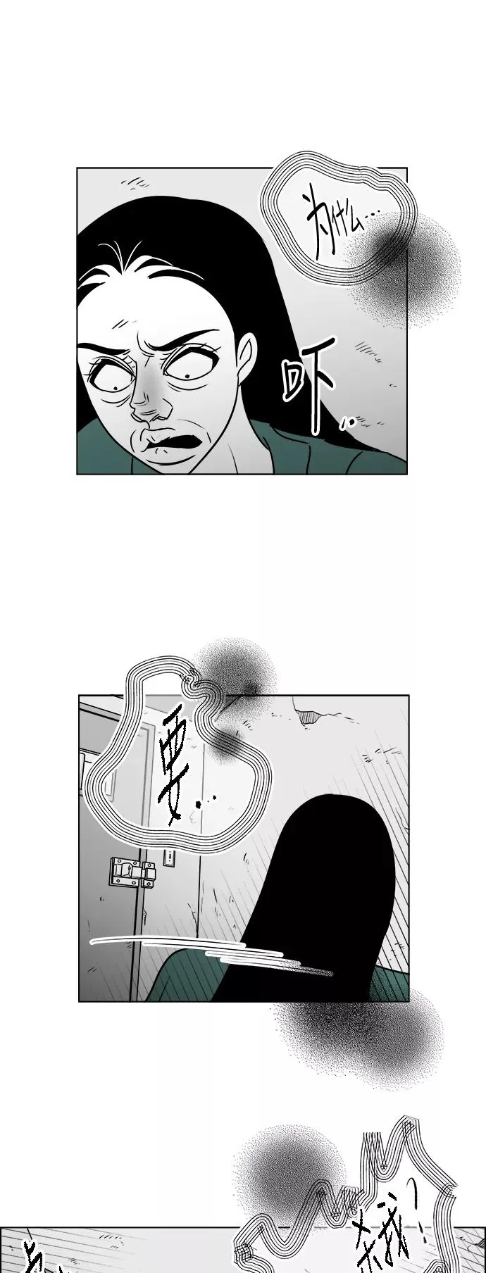 [第3部] 第18话 罪恶感 第2页