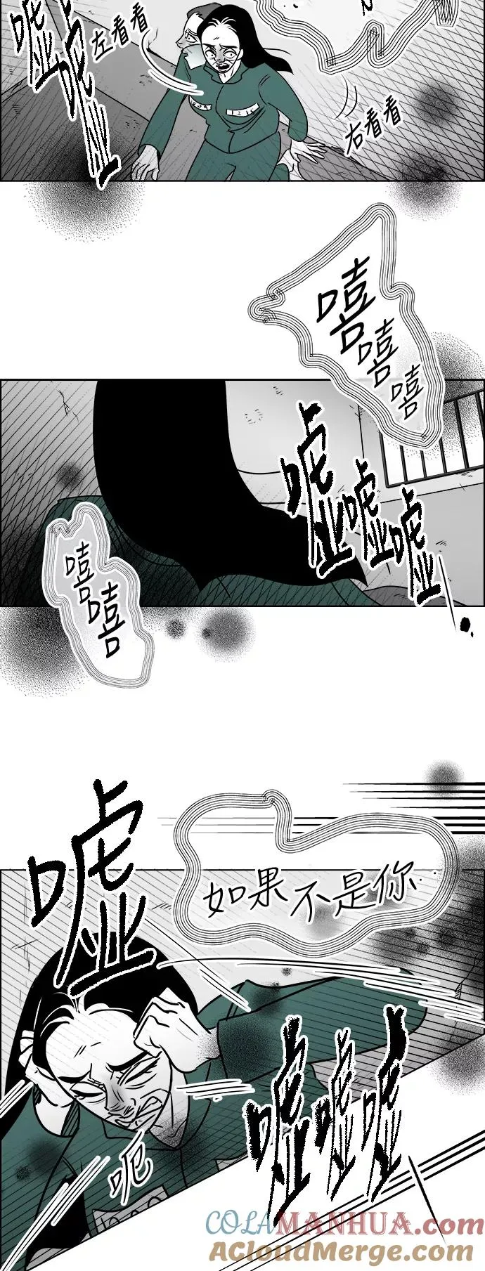 [第3部] 第18话 罪恶感 第3页