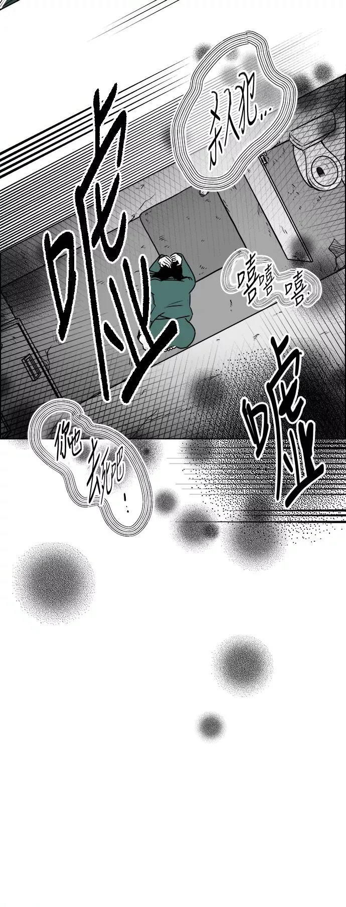 [第3部] 第18话 罪恶感 第4页