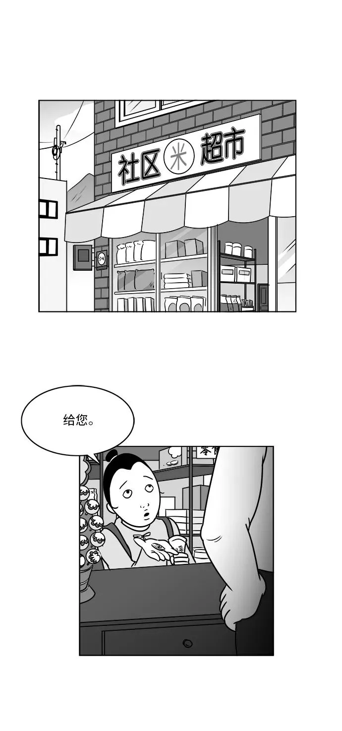 [第3部] 第18话 罪恶感 第10页