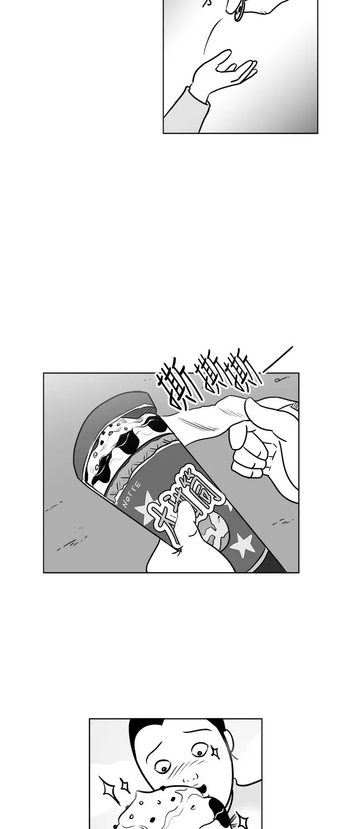 [第3部] 第18话 罪恶感 第12页