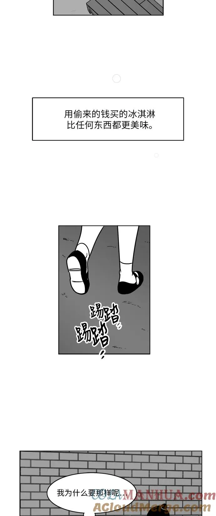 [第3部] 第18话 罪恶感 第15页
