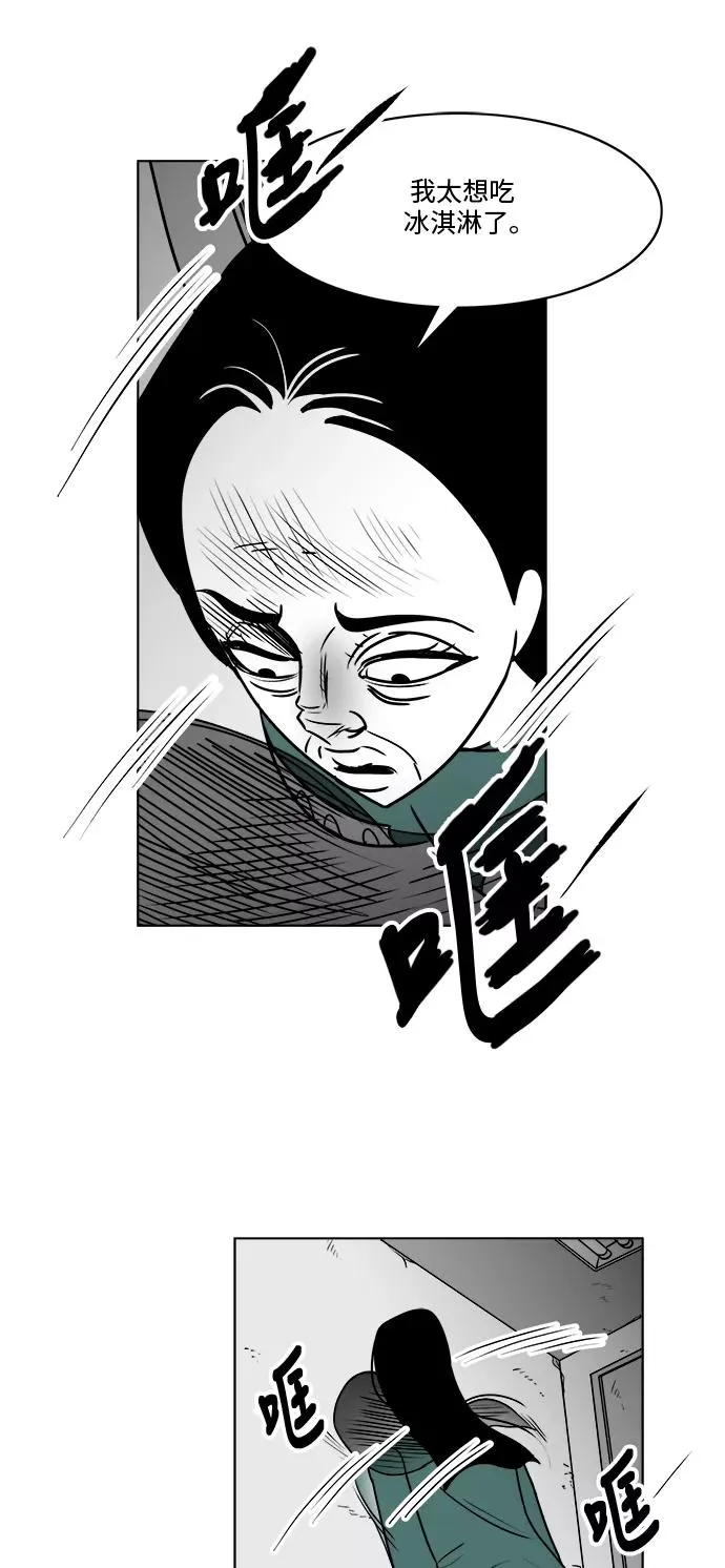 [第3部] 第18话 罪恶感 第20页