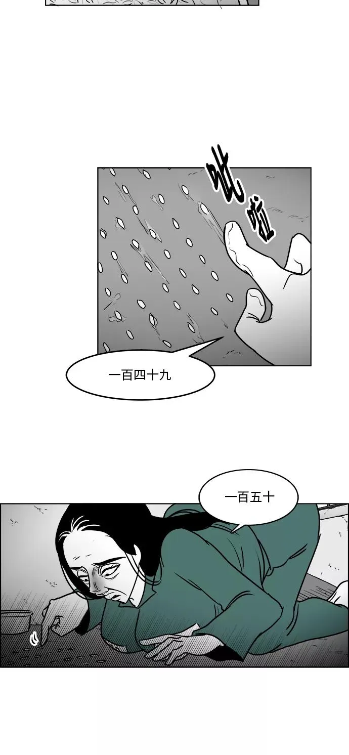 [第3部] 第18话 罪恶感 第22页