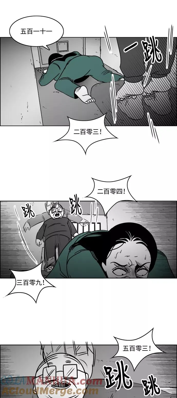 [第3部] 第18话 罪恶感 第23页