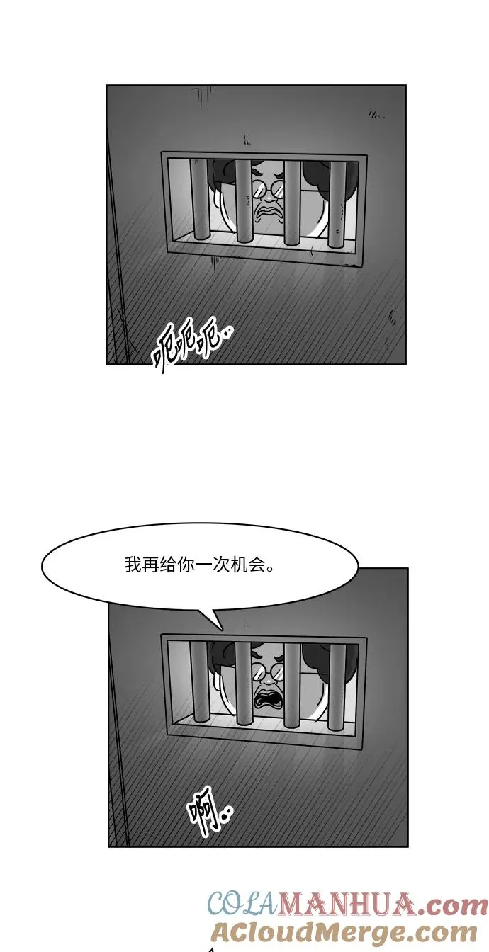 [第3部] 第18话 罪恶感 第27页