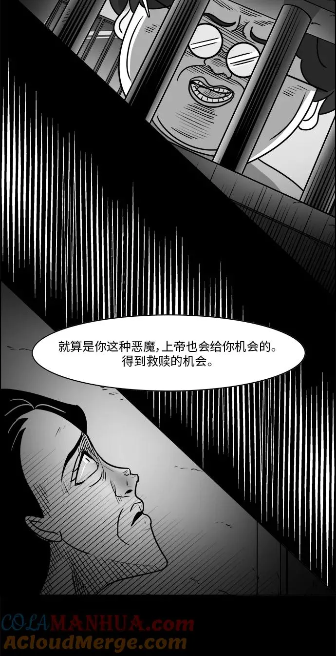 [第3部] 第18话 罪恶感 第29页
