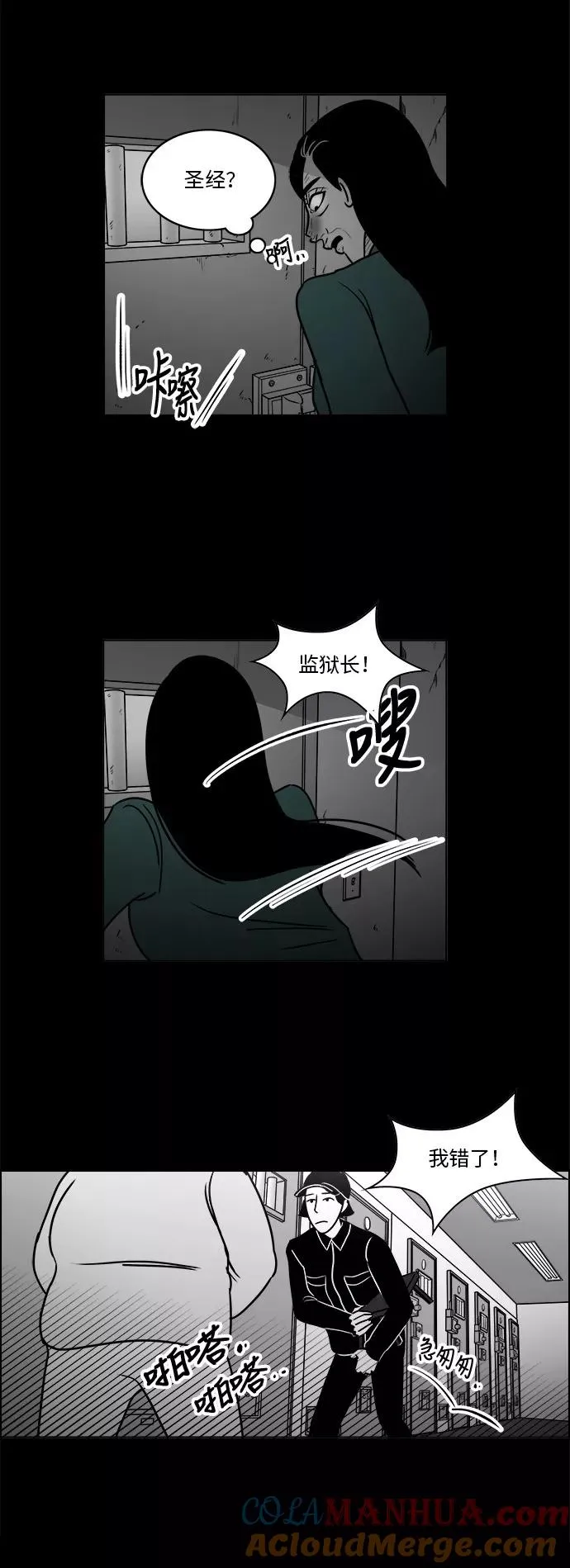 [第3部] 第18话 罪恶感 第31页