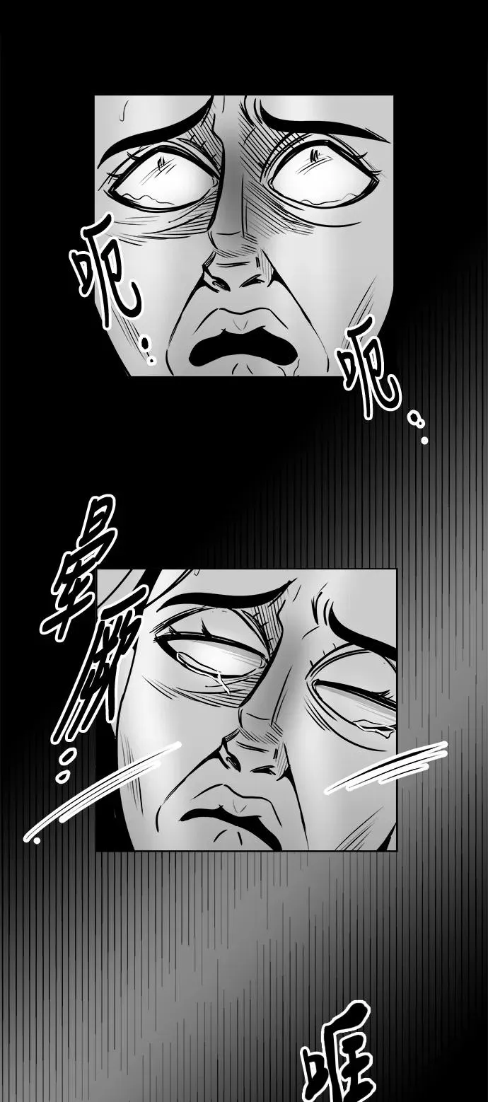 [第3部] 第18话 罪恶感 第34页