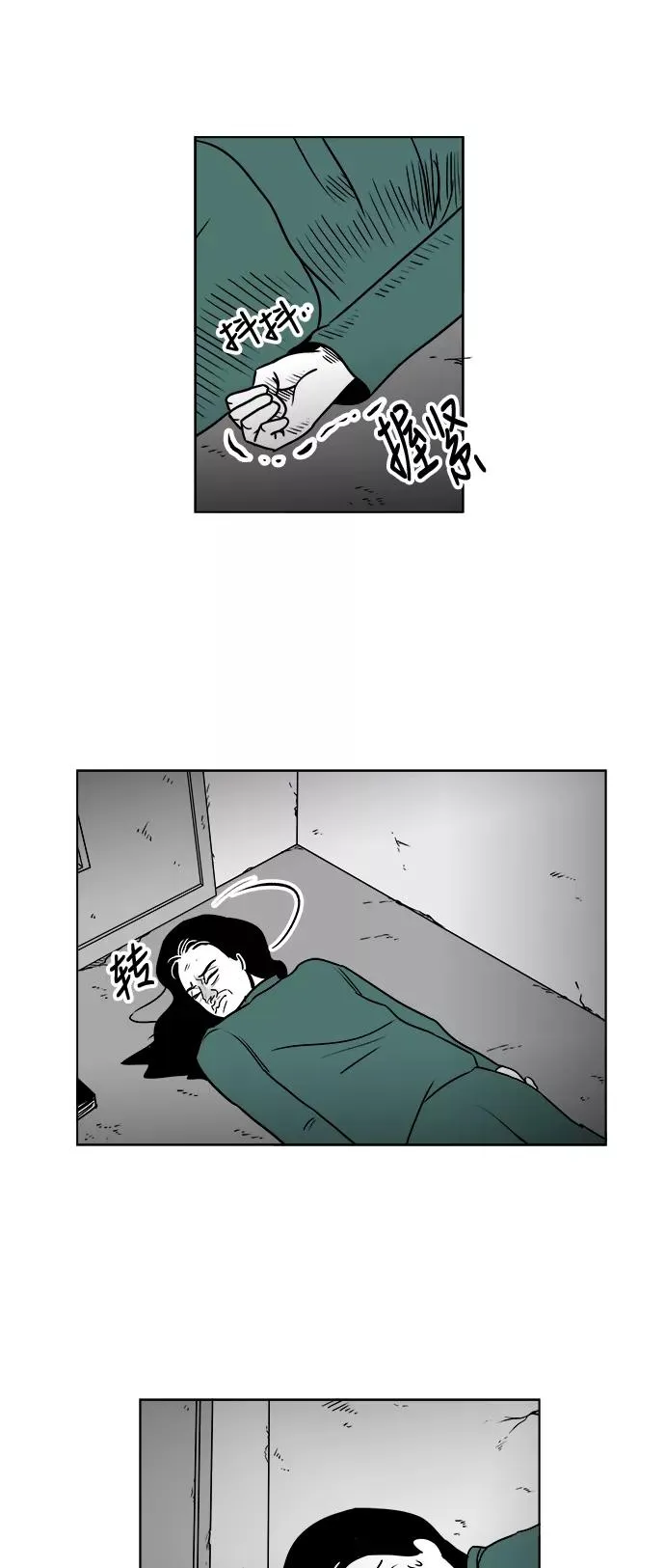 [第3部] 第18话 罪恶感 第38页
