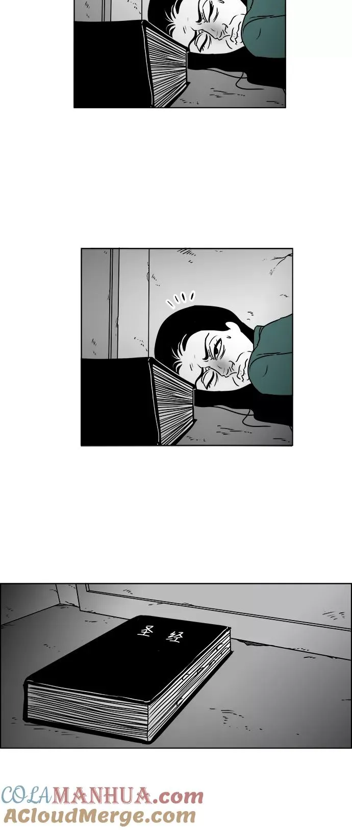 [第3部] 第18话 罪恶感 第39页