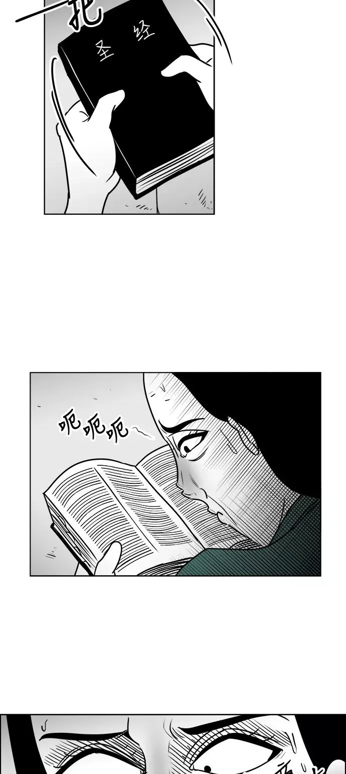[第3部] 第18话 罪恶感 第42页