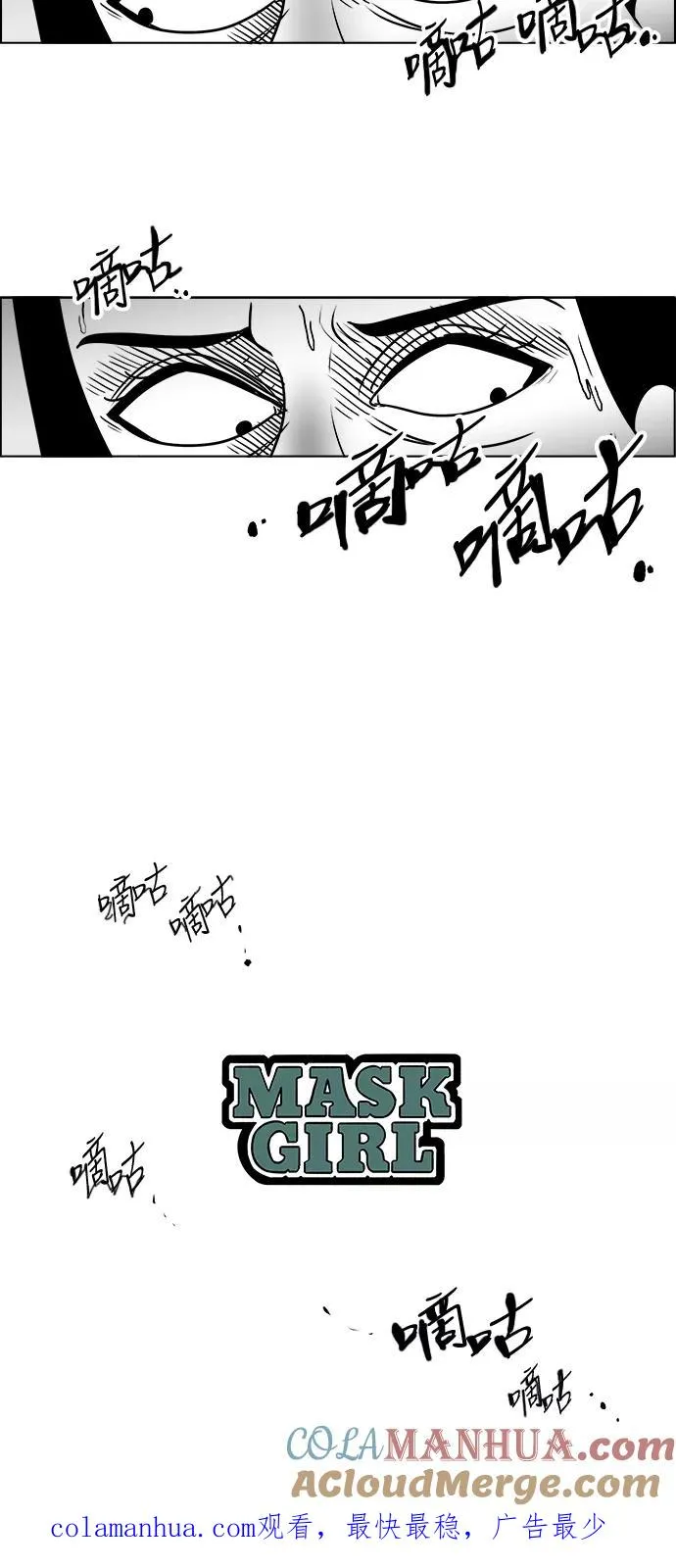 [第3部] 第18话 罪恶感 第43页