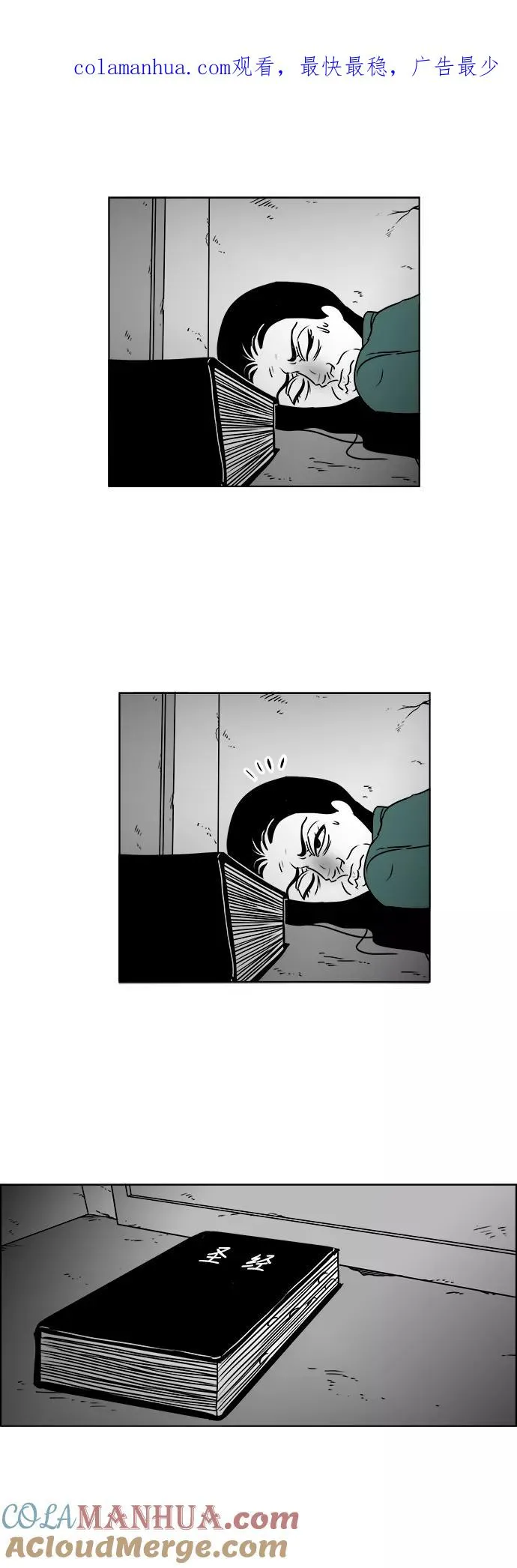 [第3部] 第19话 我的朋友很特别 第1页