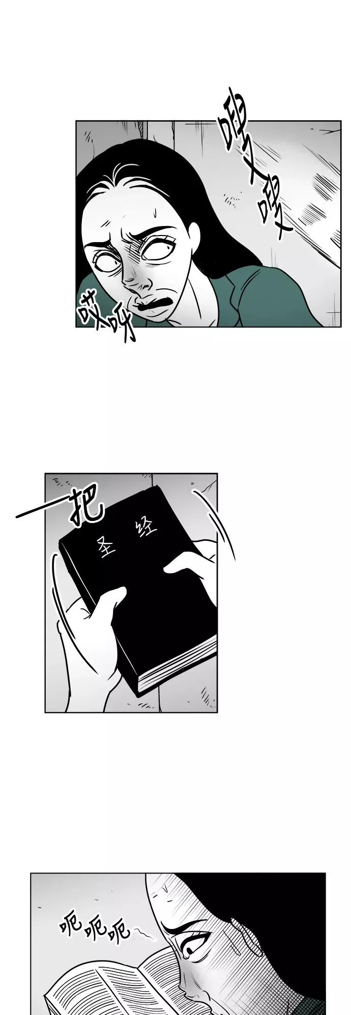 [第3部] 第19话 我的朋友很特别 第3页