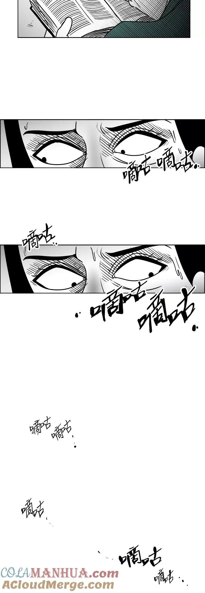 [第3部] 第19话 我的朋友很特别 第4页