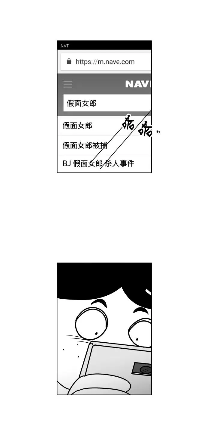 [第3部] 第19话 我的朋友很特别 第8页