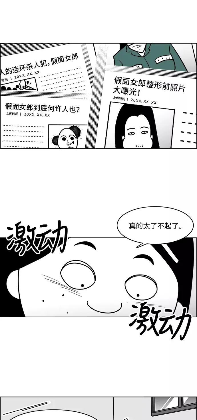 [第3部] 第19话 我的朋友很特别 第9页