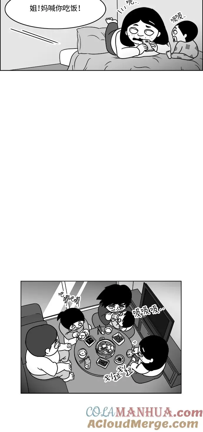 [第3部] 第19话 我的朋友很特别 第10页