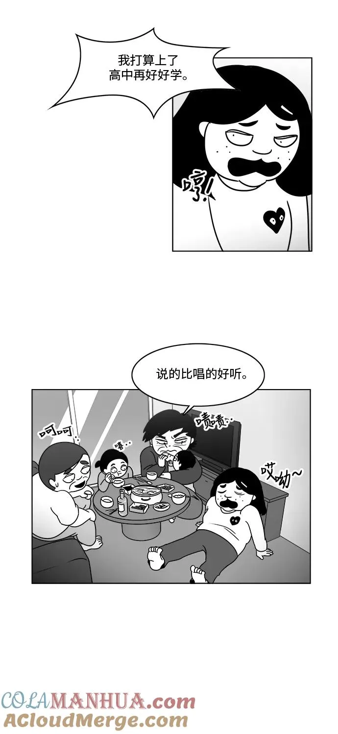 [第3部] 第19话 我的朋友很特别 第13页