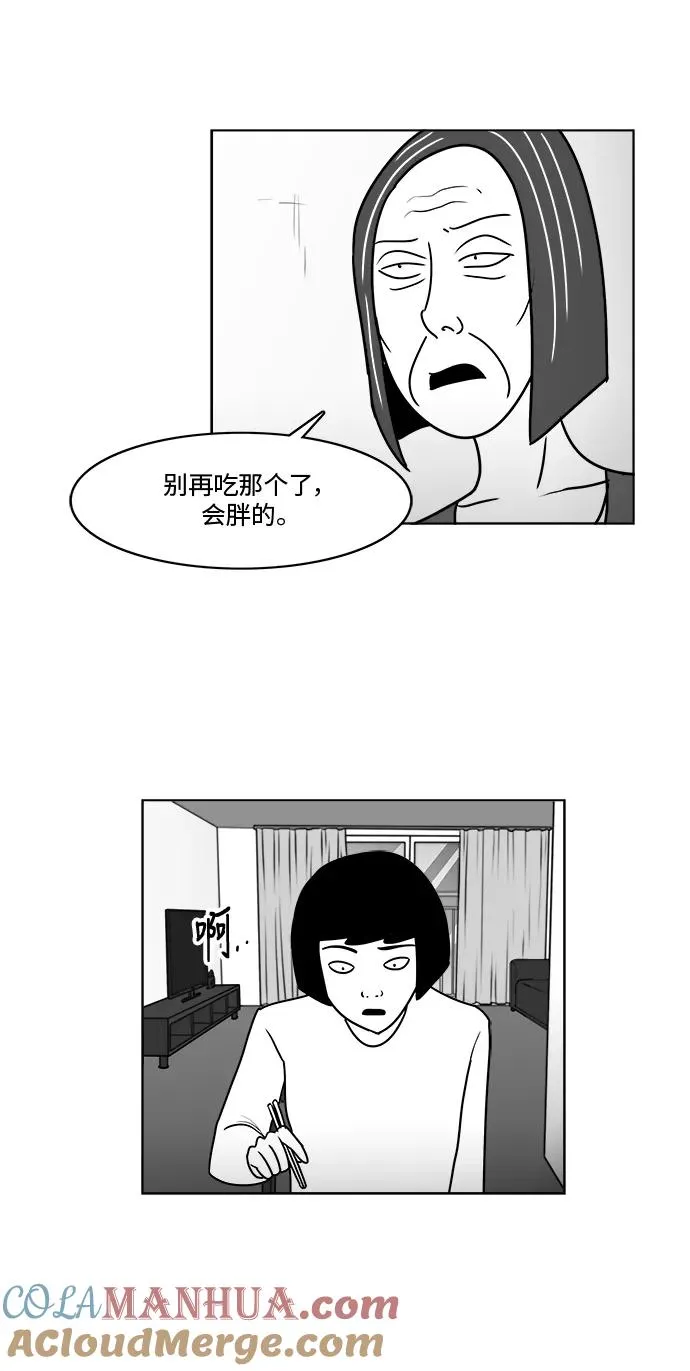 [第3部] 第19话 我的朋友很特别 第16页