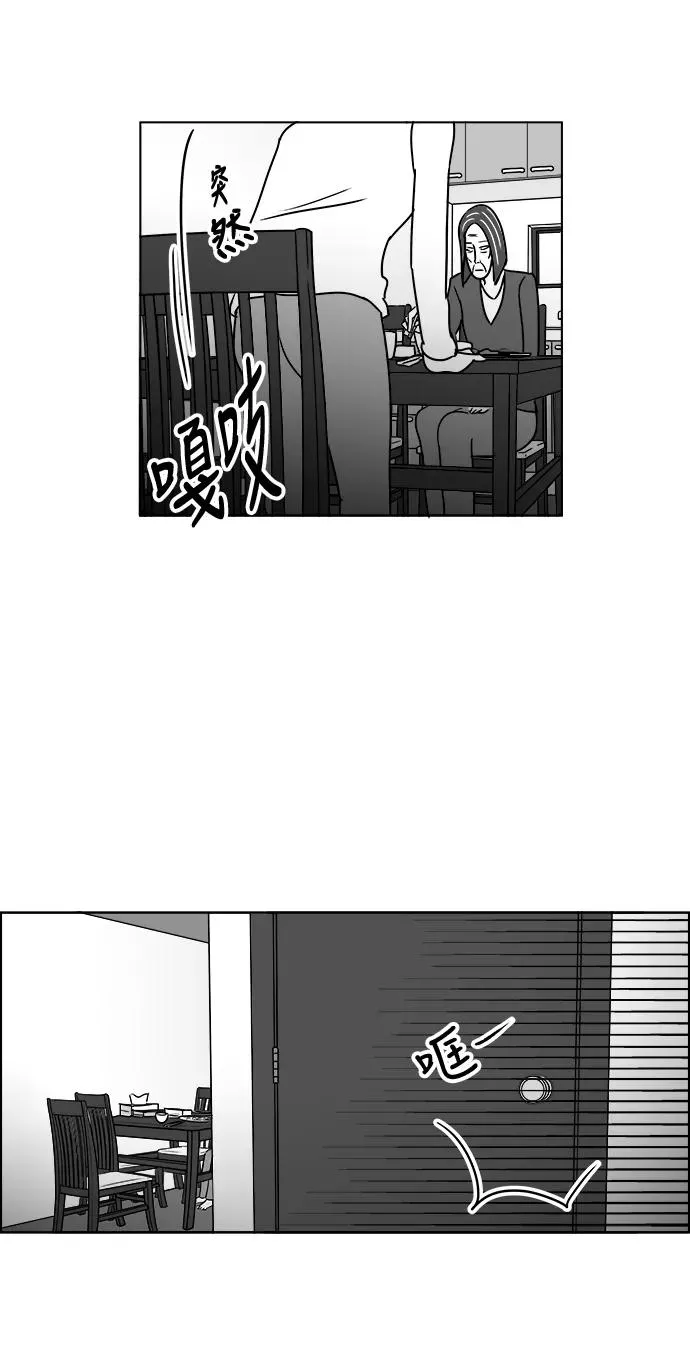 [第3部] 第19话 我的朋友很特别 第18页