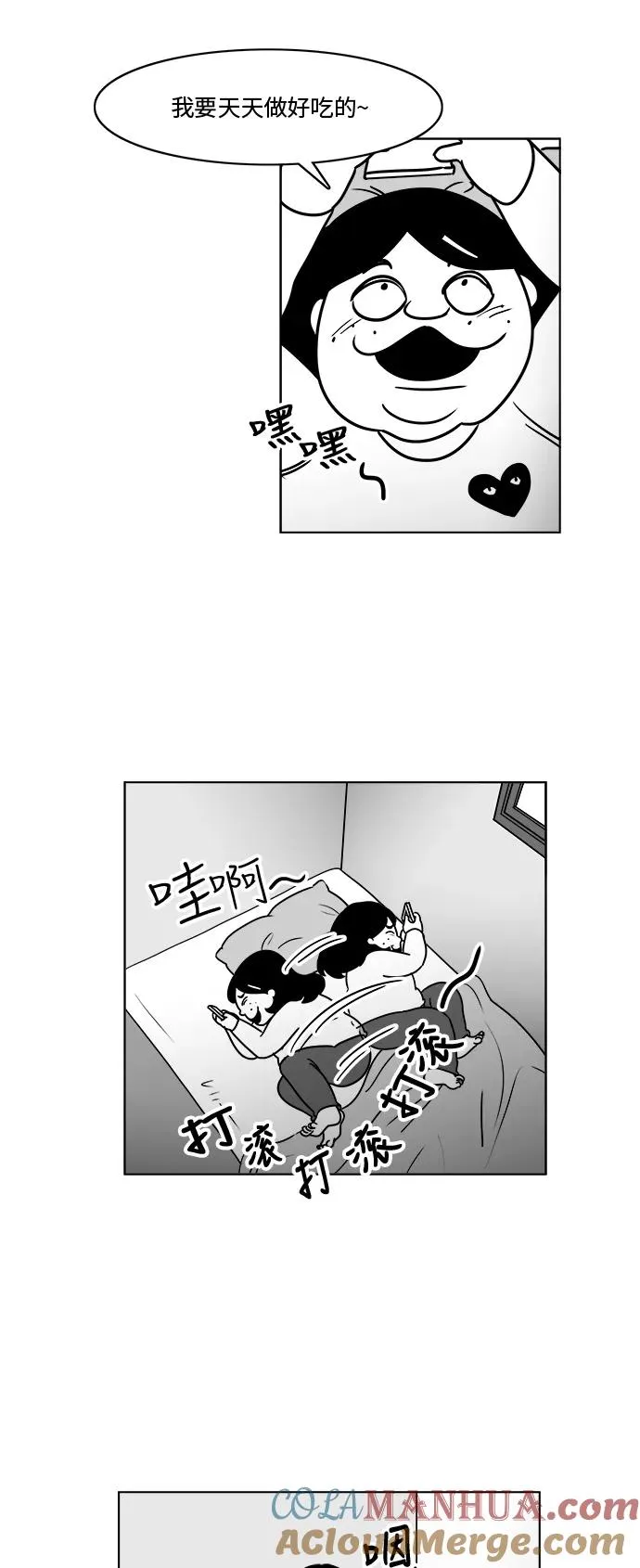 [第3部] 第19话 我的朋友很特别 第22页