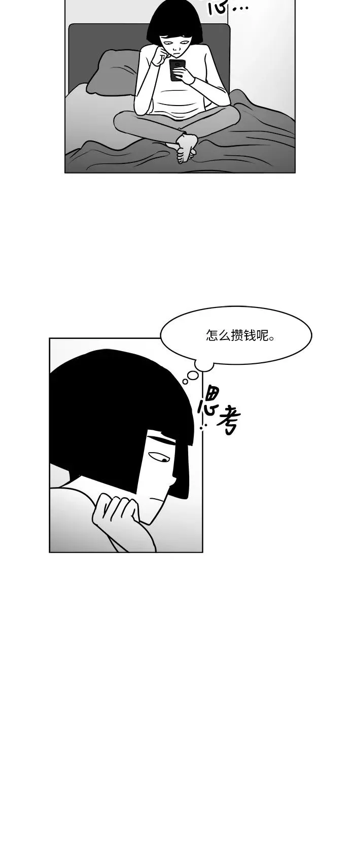[第3部] 第19话 我的朋友很特别 第23页