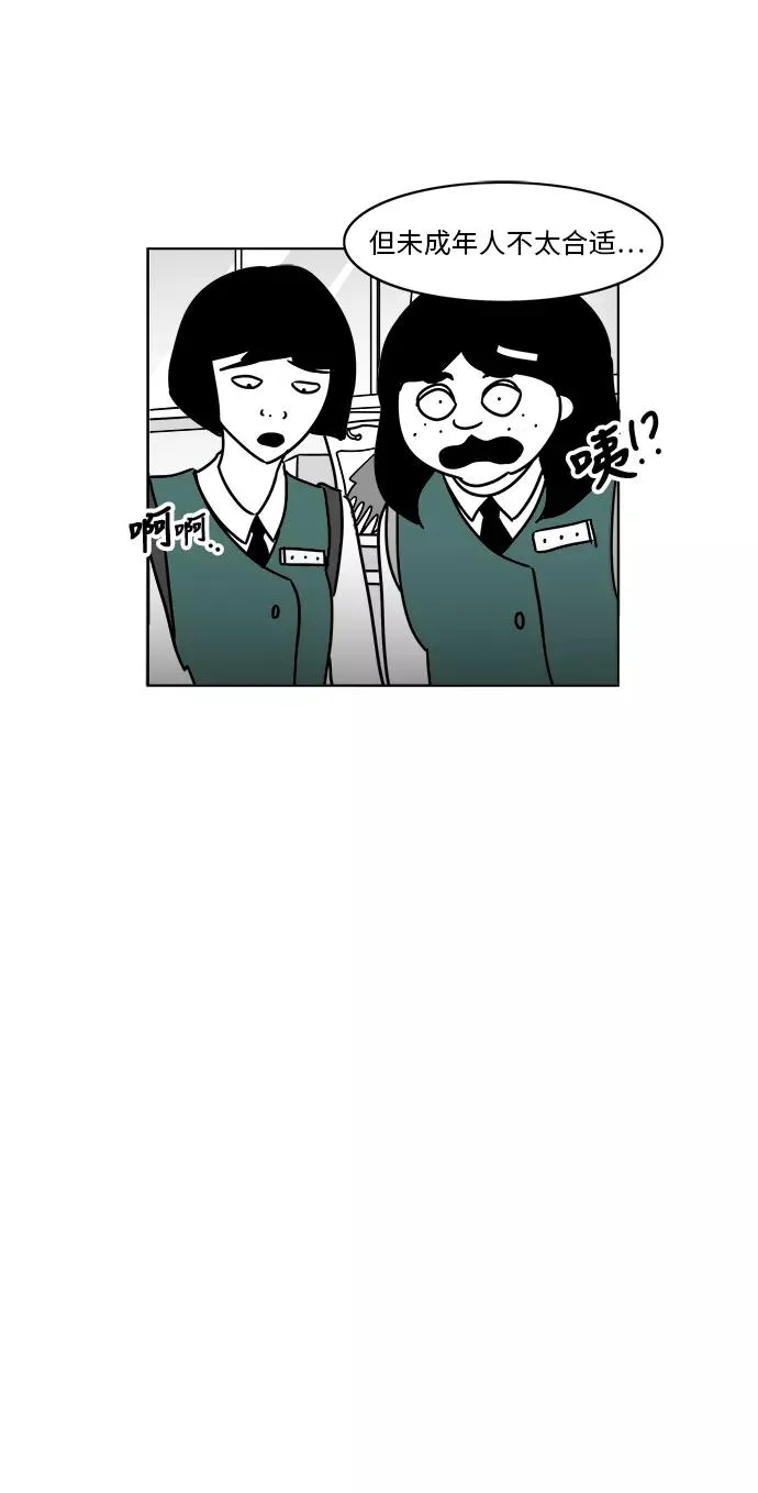 [第3部] 第19话 我的朋友很特别 第26页