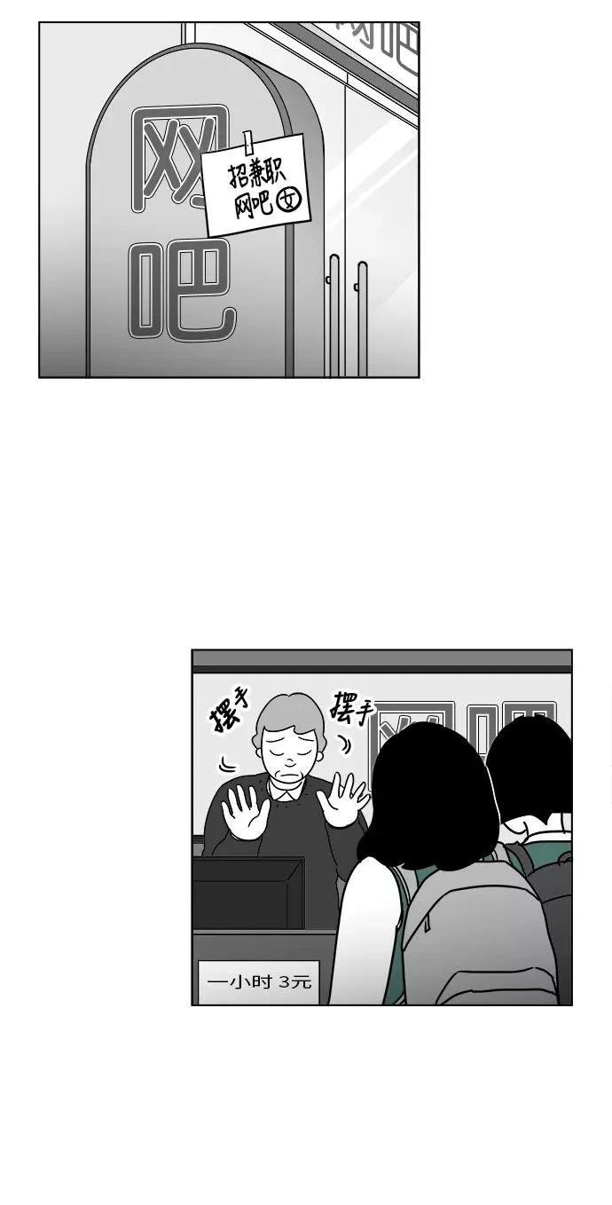 [第3部] 第19话 我的朋友很特别 第27页