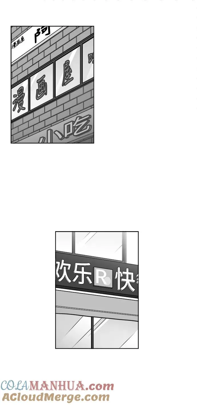 [第3部] 第19话 我的朋友很特别 第28页