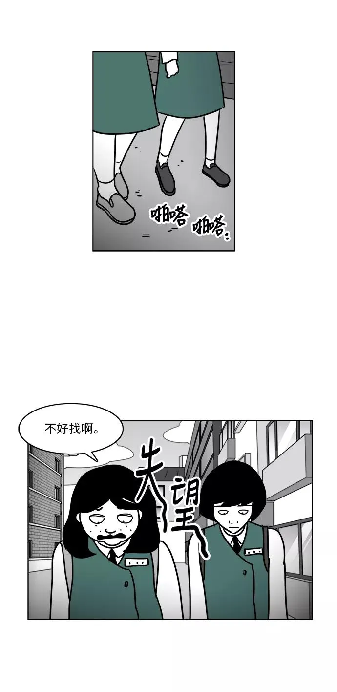 [第3部] 第19话 我的朋友很特别 第30页