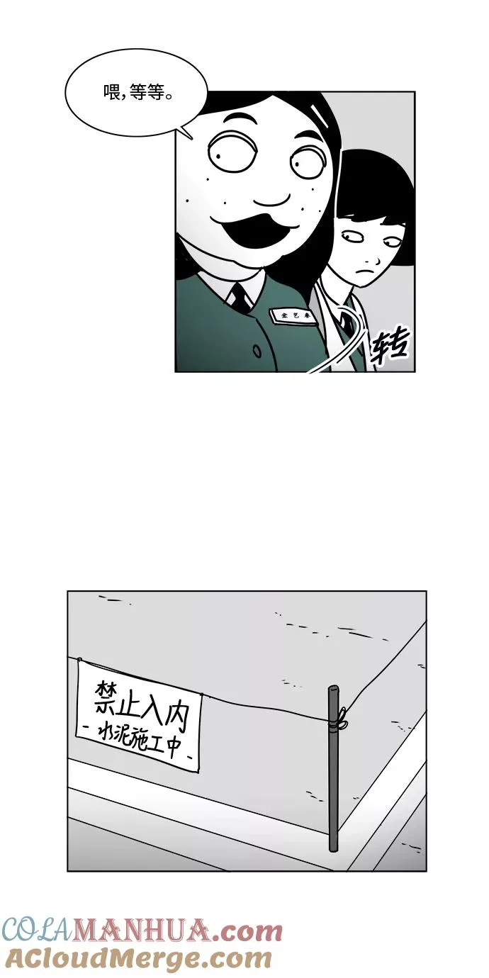 [第3部] 第19话 我的朋友很特别 第31页
