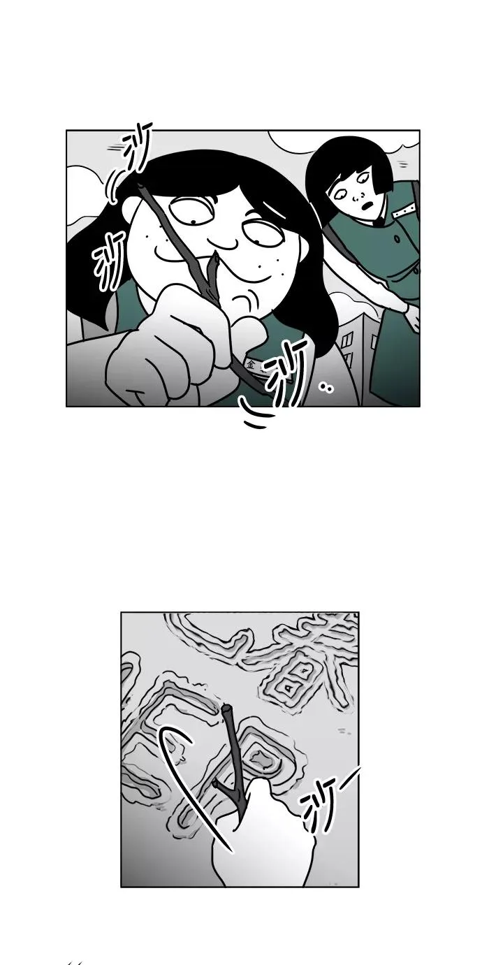 [第3部] 第19话 我的朋友很特别 第32页