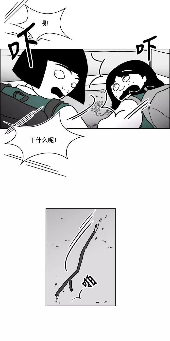 [第3部] 第19话 我的朋友很特别 第33页