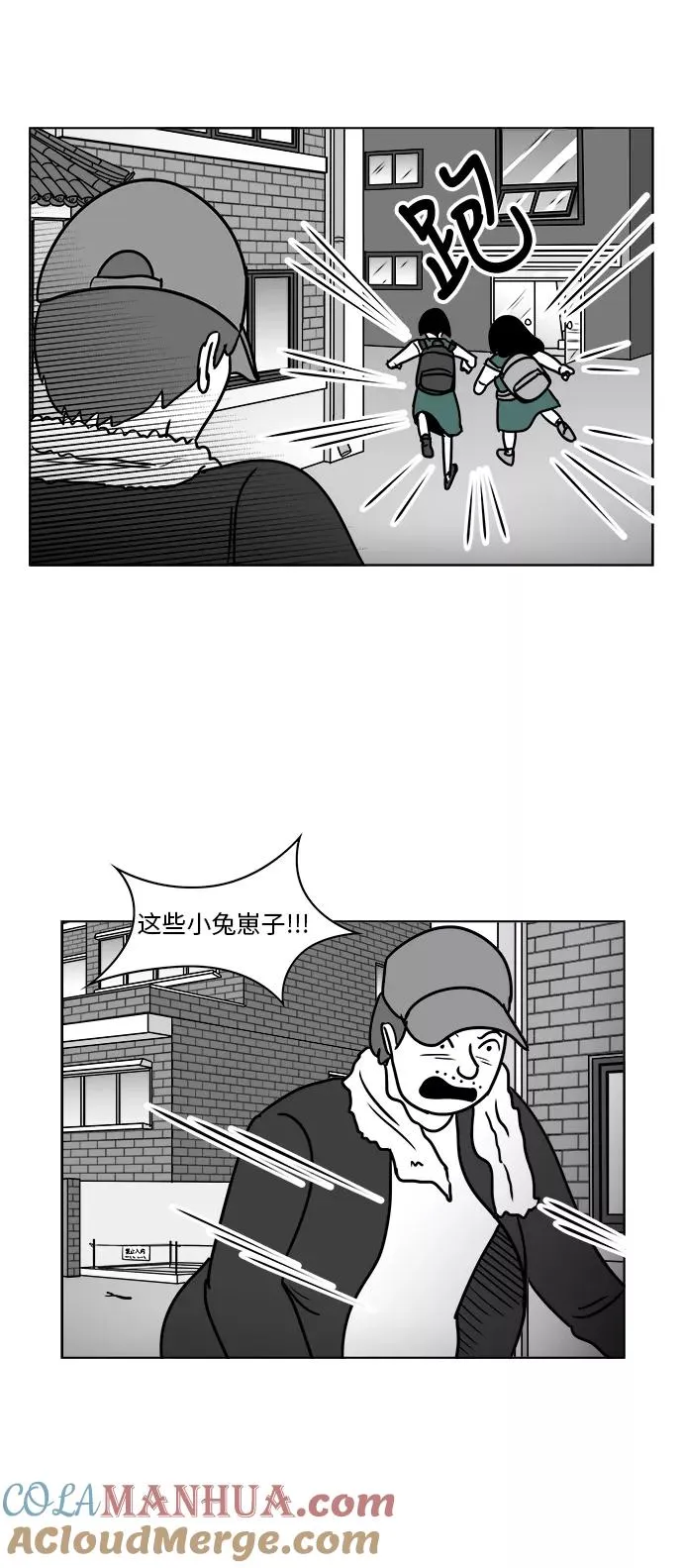 [第3部] 第19话 我的朋友很特别 第34页