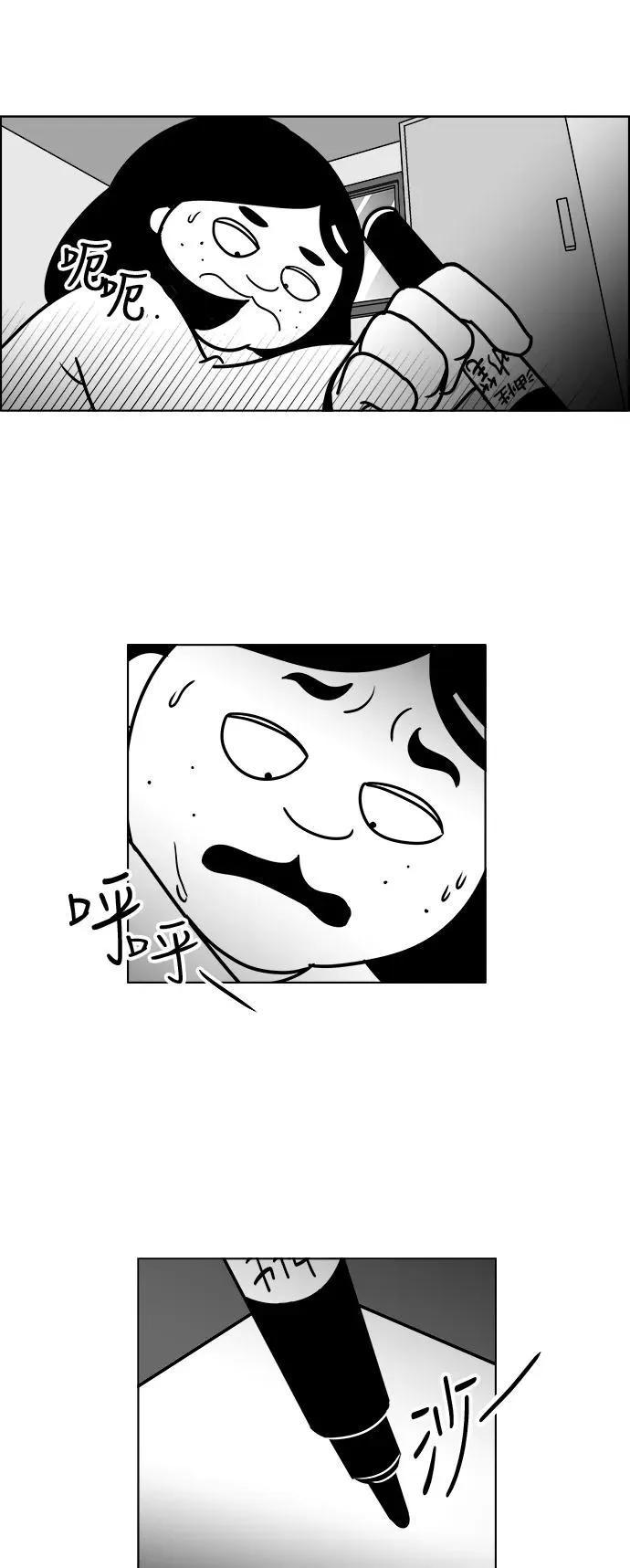 [第3部] 第19话 我的朋友很特别 第41页