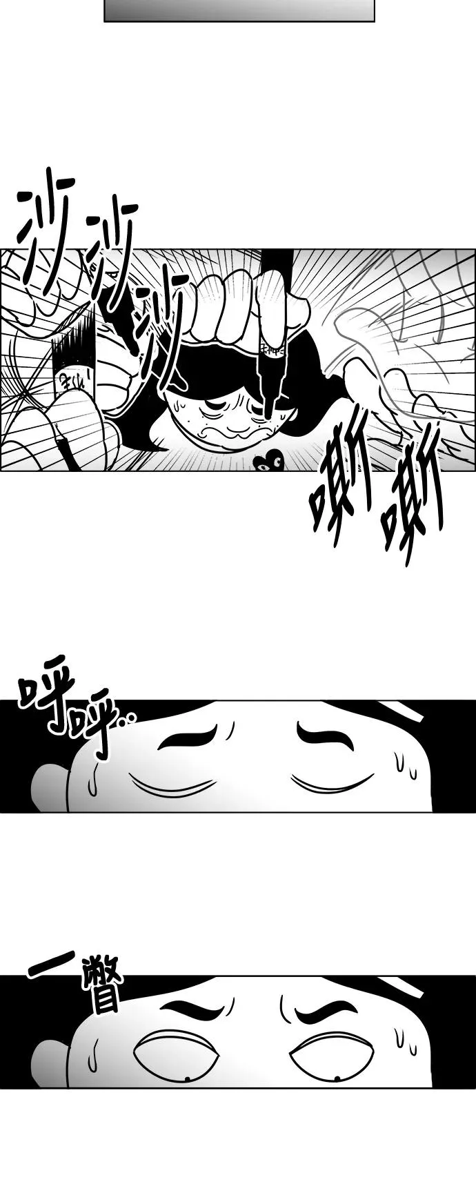 [第3部] 第19话 我的朋友很特别 第42页