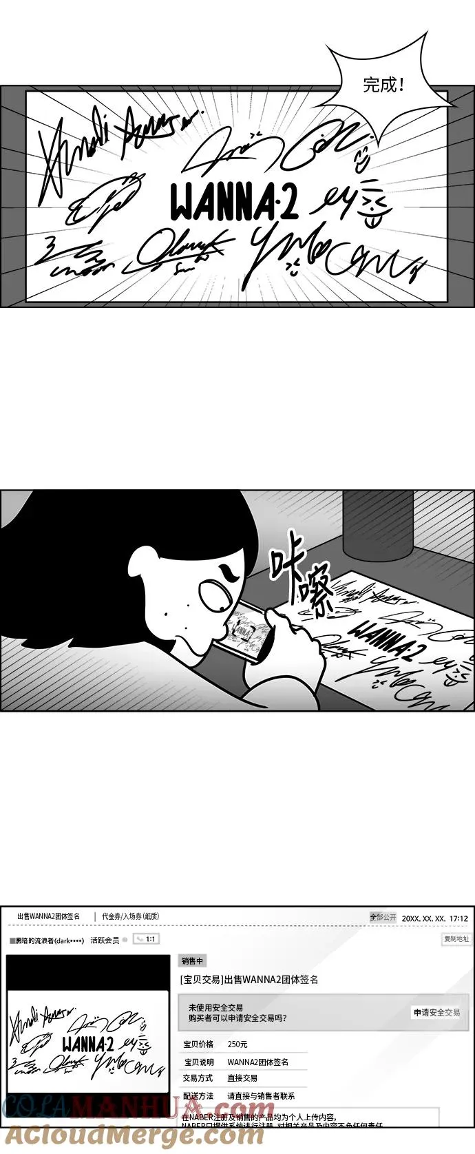 [第3部] 第19话 我的朋友很特别 第43页