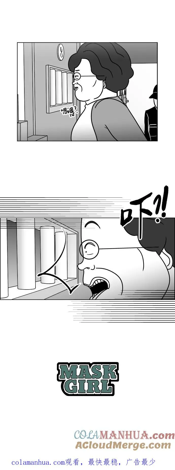 [第3部] 第19话 我的朋友很特别 第49页
