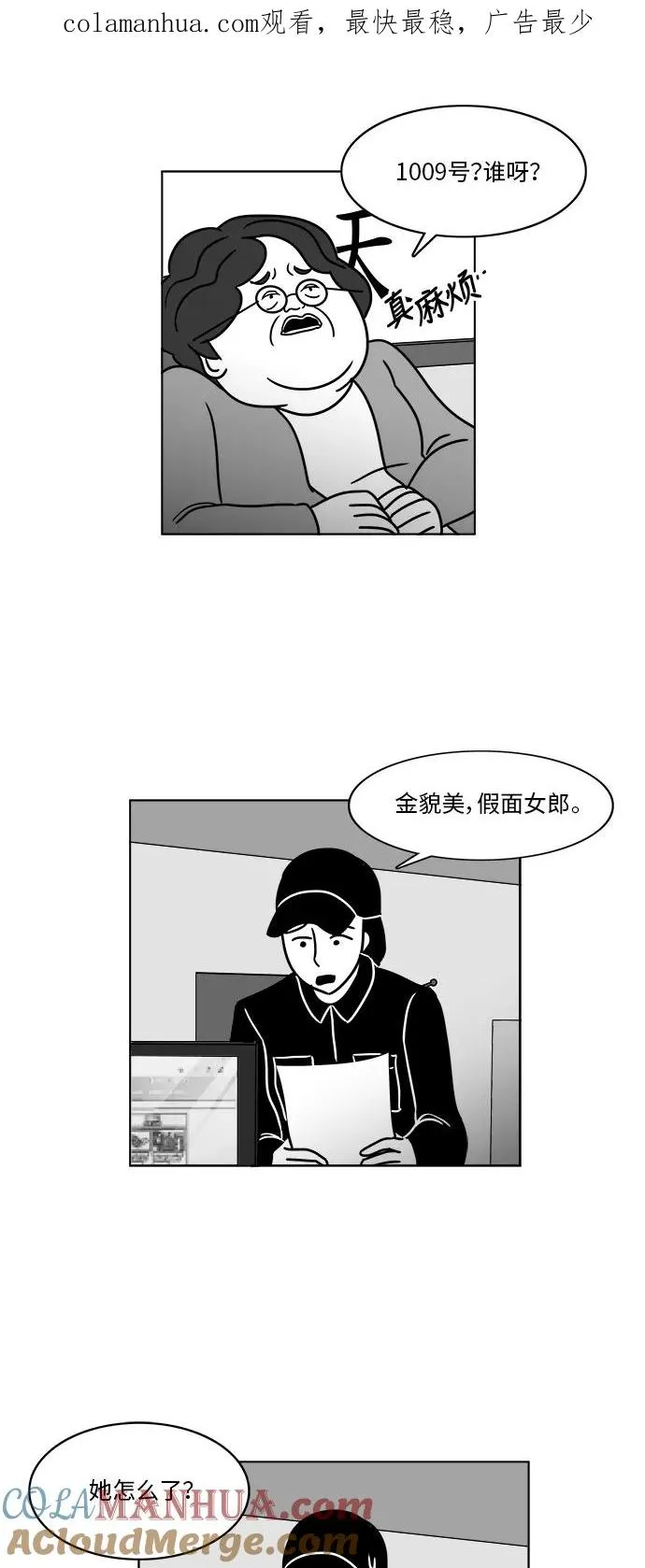 [第3部] 第20话 救赎 第1页